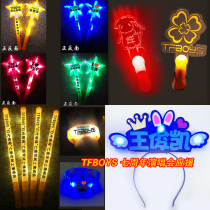  tfboys aid stick Yee Yee Qianxi Hand lamp Wang Yuanqi Wang Junkai concert glow stick Hairband bracelet