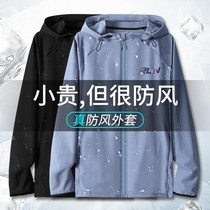 Beilan Senma autumn sports jacket mens windbreaker windproof rain running training suit outdoor waterproof windshield jacket