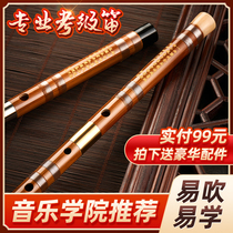Bamboo flute beginner zero basic professional advanced playing flute Jade F tune g childrens top ten brand musical instruments