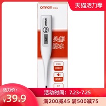 Omron electronic thermometer MC-246 Baby adult male and female household thermometer armpit body temperature tester jd