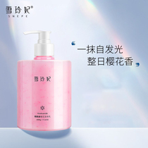 Xuelingfei body milk dry moisturizing autumn and winter Men fragrance lasting niacinamide moisturizer whitening tx
