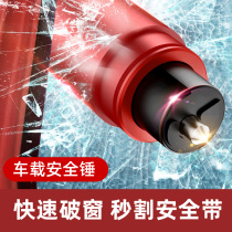 One second window breaker needle-type safety hammer car emergency escape artifact private car glass broken
