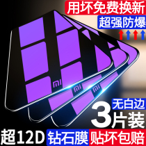 Applicable Xiaomi 8 steel chemical film 9se red rice note8note9pro mobile phone film k40k50 electric race k30k20 Full screen 10 water gaze 11ultra Youth 10