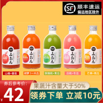 (SF) Sanen Ingredients Compound Fruit and Vegetable Juice Drink Pregnant Women and Children Nutrition Breakfast Mixed Vegetable Juice