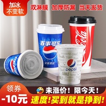 Disposable Cola double film 16a custom cup paper cup commercial Cup 500ml cold drink with lid 1000 padded