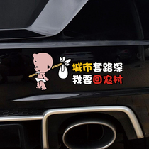 Personality reflective stickers decorative scratches car stickers Car creative funny modified stickers Small broken children city routine deep