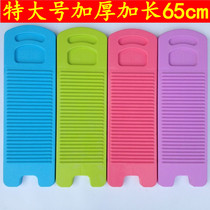 Extra-large non-slip durable cooked plastic washboard candy color thickened extended household washboard penalty kneeling board