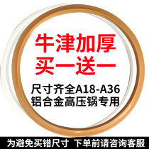 Aluminum alloy pressure cooker sealing ring silicone ring pressure cooker accessories leather ring suitable for double love wife Samsung Hilford