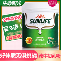 Sunshine of Life Colostrum Pure Powder Immunity Ball Lactoferrin Infant children baby 1g*60 bags New Zealand