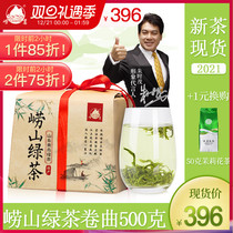 Laoshan green tea 2021 new tea super strong spring tea Shandong Qingdao specialty bean fragrant fried green handmade tea 500g