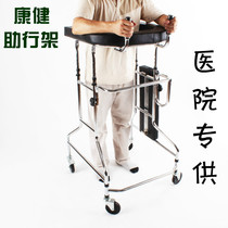 Elderly Walker wheel belt seat healthy adult Walker hemiplegic disease standing frame stroke lower limb rehabilitation training