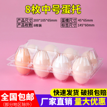 8 pieces of earth egg packaging box Egg Toplastic Transparent Disposable Duck Egg Trays Delight Egg Gift Box Leather Egg Box