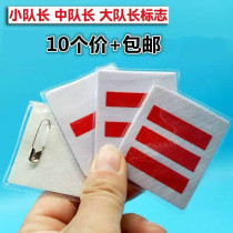 10 Young Pioneers team cadres logo student waterproof PVC fabric armband small captain one two or three