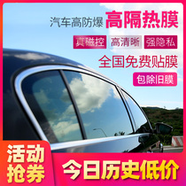 Car film full car film sunscreen film window front windshield sunshade small black glass explosion-proof heat insulation film solar film