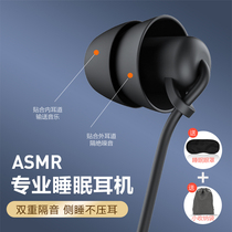 Sleep headphones Wired asmr in-ear sleep special side sleep without pressing the ear noise reduction anti-noise mobile phone typec interface Suitable for Apple oppo Huawei vivo Xiaomi headset original