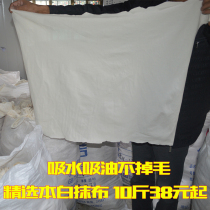 White industrial cloth wipes cotton cloth rags cotton cloth cotton waste cloth water absorption oil absorption does not lose hair color Rag