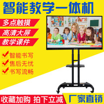 55 65 Inch Touch Screen TV Kindergarten Teaching All-in-one Conference Multimedia Interactive Session Electronic Whiteboard