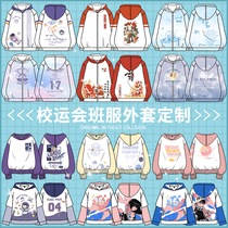 Class clothes custom sweatshirt zipper hooded jacket windbreaker students autumn and winter school games diy team uniform print logo