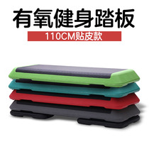 110CM skin pedal gym home aerobic exercise fitness pedal exercise jumping rhythm pedal