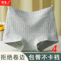 Mid-waist underwear women cotton boxer pants cotton no trace antibacterial crotch large size breathable womens hip belly boxer pants
