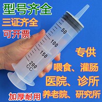 Large-capacity syringe syringe irrigator feeder nasal feeding enema perfusion liquid food booster