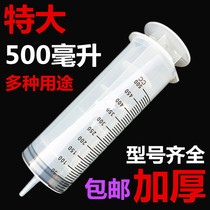 500ml ml extra large large large large-capacity plastic syringe syringe oil pumping syringe dispensing enema