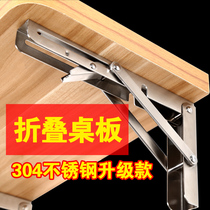 Stainless steel foldable triangular bracket bracket bracket Wall telescopic movable shelf partition table laminate support