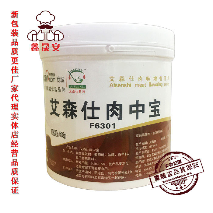 Eisens meat baoyu fennel fresh to fishy meat pig chicken cow hot pot spicy hot string sauce halal deli