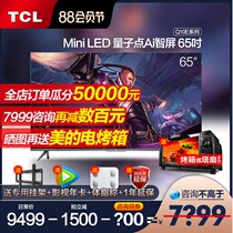 TCL65 inch Q10E game Ai smart screen MiniLED quantum dot QLED voice control 4K TV official flagship