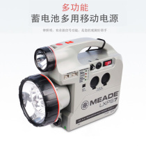 Mead power supply 12V mobile power supply 7A multi-purpose electric outdoor emergency help lighting mobile phone charging Searchlight