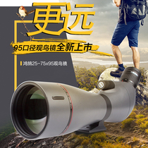 BOSMA bird-watching mirror HD monoculars high-powered lens camera photo viewing 95 large caliber