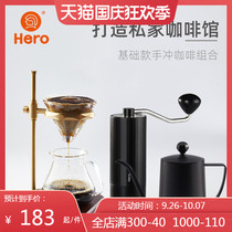 hero hand punch coffee pot set fine mouth hand punch pot set hand grinder filter cup sharing pot filter paper