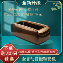Shoe cover machine Automatic home new stompers Full automatic shoe film machine disposable special smart high-end foot stepped in the door