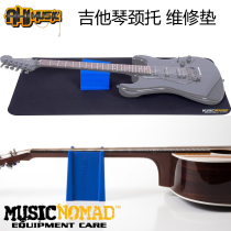 MusicNomad MN206 208 Bakelite guitar bass neck bracket pillow Musical instrument maintenance management repair pad