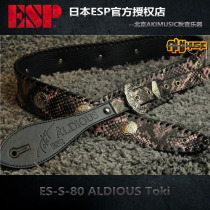 ESP ES-S-80 Toki Signature Imitation python leather Electric guitar bass Strap