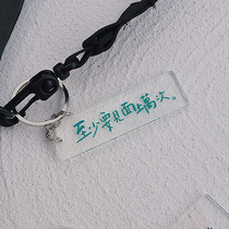 Only from the original custom original to meet at least tens of thousands of words creative couples keychain fresh and transparent pendant