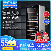 Aucma Aucma JC-367 wine cabinet Wine cabinet European constant temperature shock freezer 120 pcs
