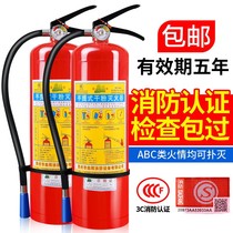Fire extinguisher 4kg Dry powder portable vehicle ABC Domestic fire extinguisher 4 kg 4 kg 0 5KG1kg2kg 3kg