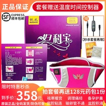 Sharp one trillion Gynecological Treasure Warm Palace Belt traditional Chinese medicine bag great aunt Belly Ache to heat the waist and Palace cold pain Jing