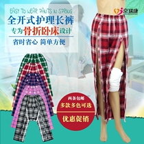 Fracture patient care single pants male and female easy to wear sick clothes elderly paralysis bed care pajamas