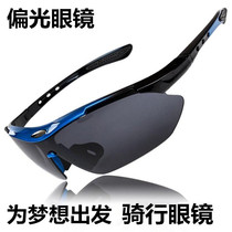 Cycling glasses polarized outdoor fishing anti-wind sand men and women running sports sun sunglasses mountain bike equipment