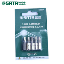 DS World of tools 6 3MM series 25MM long flower xuan ju tou 59231 59235 59234 59238