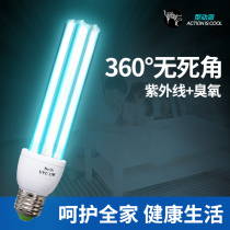 Type dynamic UV lamp tube Kindergarten UV germicidal lamp Portable household UV disinfection lamp