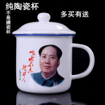 Ceramic water cup Nostalgic teacup Porcelain cup Old-fashioned tea jar mug with lid Retro cup mouth cup drinking water idea