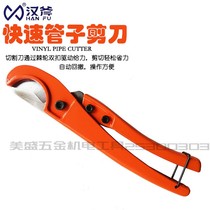 Han axe quick scissors 35PVC PPR PE PU water pipe scissors cutting knife pipe scissors pipe cutter hydraulic