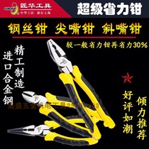 Shanghai Jianghua tools Super labor-saving wire pliers Pointed nose pliers Oblique mouth pliers Vise wire disconnector electrical pliers