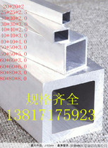 6061 Aluminum square tube Aluminum alloy square tube Aluminum square pass 20X20X30X40X40X50X50X60X60x80 200