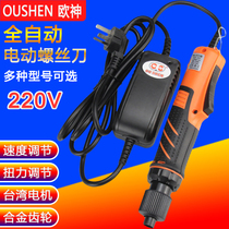 oushen OS-4C07 OS-4C15 OS-5C25 OS-6C35 OS-SC35 SO-700 electric screwdriver