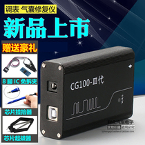 CG100 III car meter air bag repair instrument programmer Changguang cg100-3 third generation full-function adapter