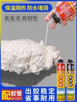 Gap filling high hardness foam waterproof and leaky sealant small bottle of wall seam stuffing artifact blocking wall seam door frame